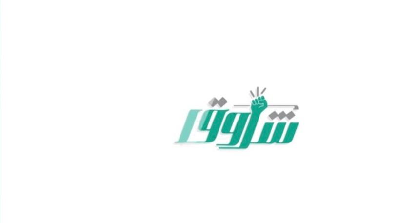 برنامج شروق  NS100
